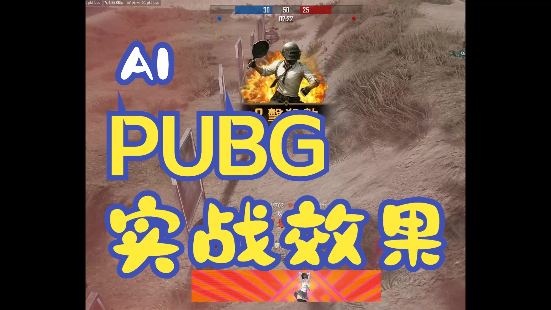 手机版吃鸡实战测试版(手机测试吃鸡帧数的软件)-第5张图片-QuickQ官网