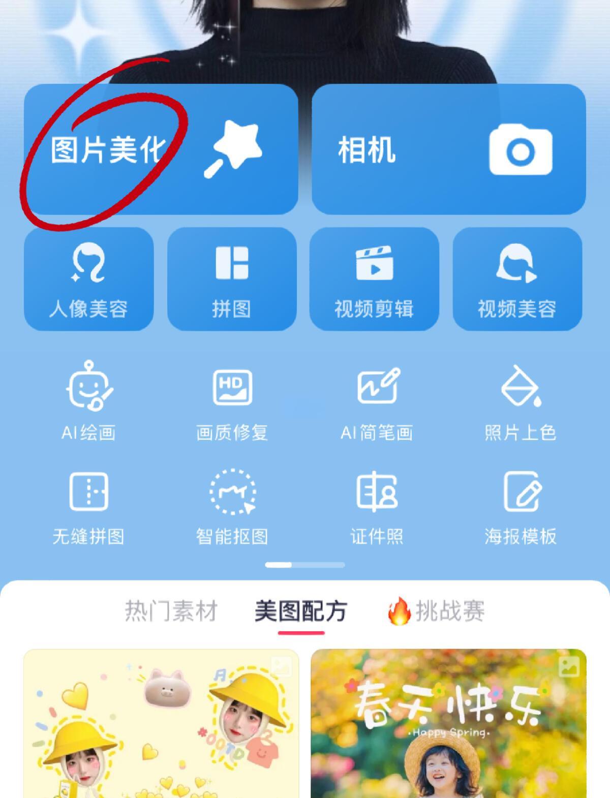 手机怎么剪照片数字版(手机如何编辑截图图片中的数字)-第3张图片-QuickQ官网 手机怎么剪照片数字版(手机如何编辑截图图片中的数字)-第3张图片-QuickQ官网