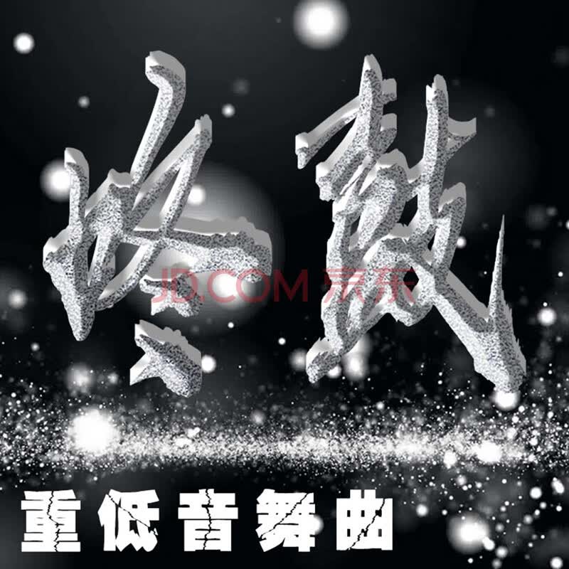 水晶dj手机版(水晶dj手机版怎么不能用了)-第1张图片-QuickQ官网 水晶dj手机版(水晶dj手机版怎么不能用了)-第1张图片-QuickQ官网