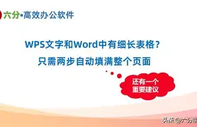 wps手机版改页面方向(手机wps怎么调整页面位置)-第4张图片-QuickQ官网 wps手机版改页面方向(手机wps怎么调整页面位置)-第4张图片-QuickQ官网