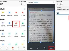 wps手机版改页面方向(手机wps怎么调整页面位置)-第5张图片-QuickQ官网 wps手机版改页面方向(手机wps怎么调整页面位置)-第5张图片-QuickQ官网